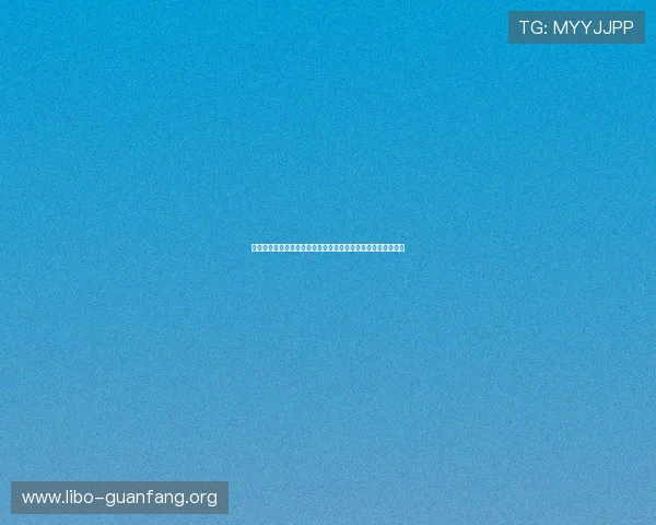 鑫豪娱乐汇聚世界杯精彩瞬间视频集锦带你回顾每一场激烈对决
